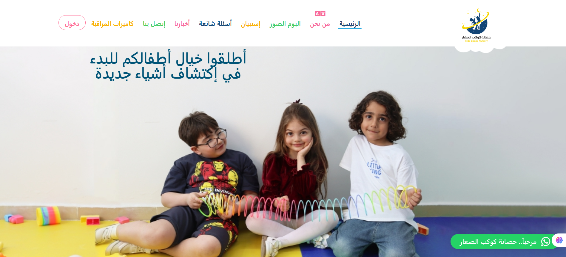Kids Space