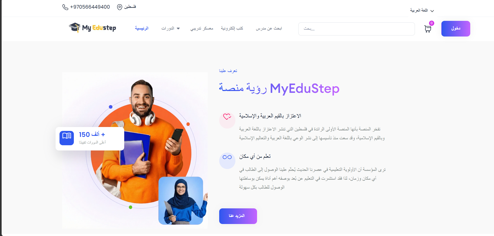 Edustep